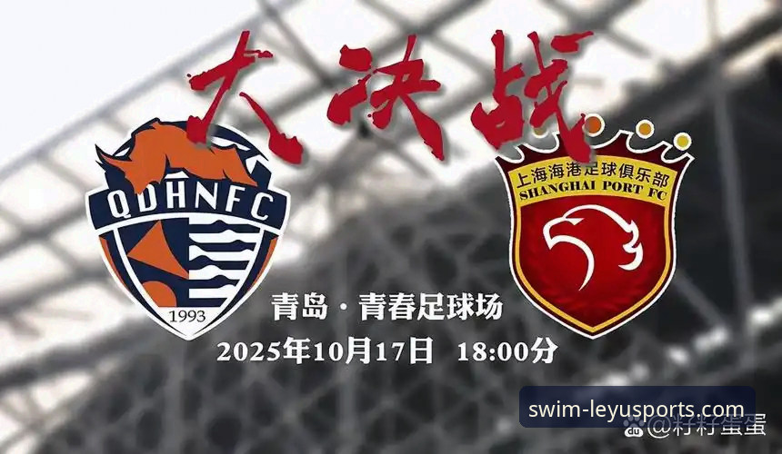 青岛海牛3-1力克上海海港——乐鱼体育平台赛事深度评测