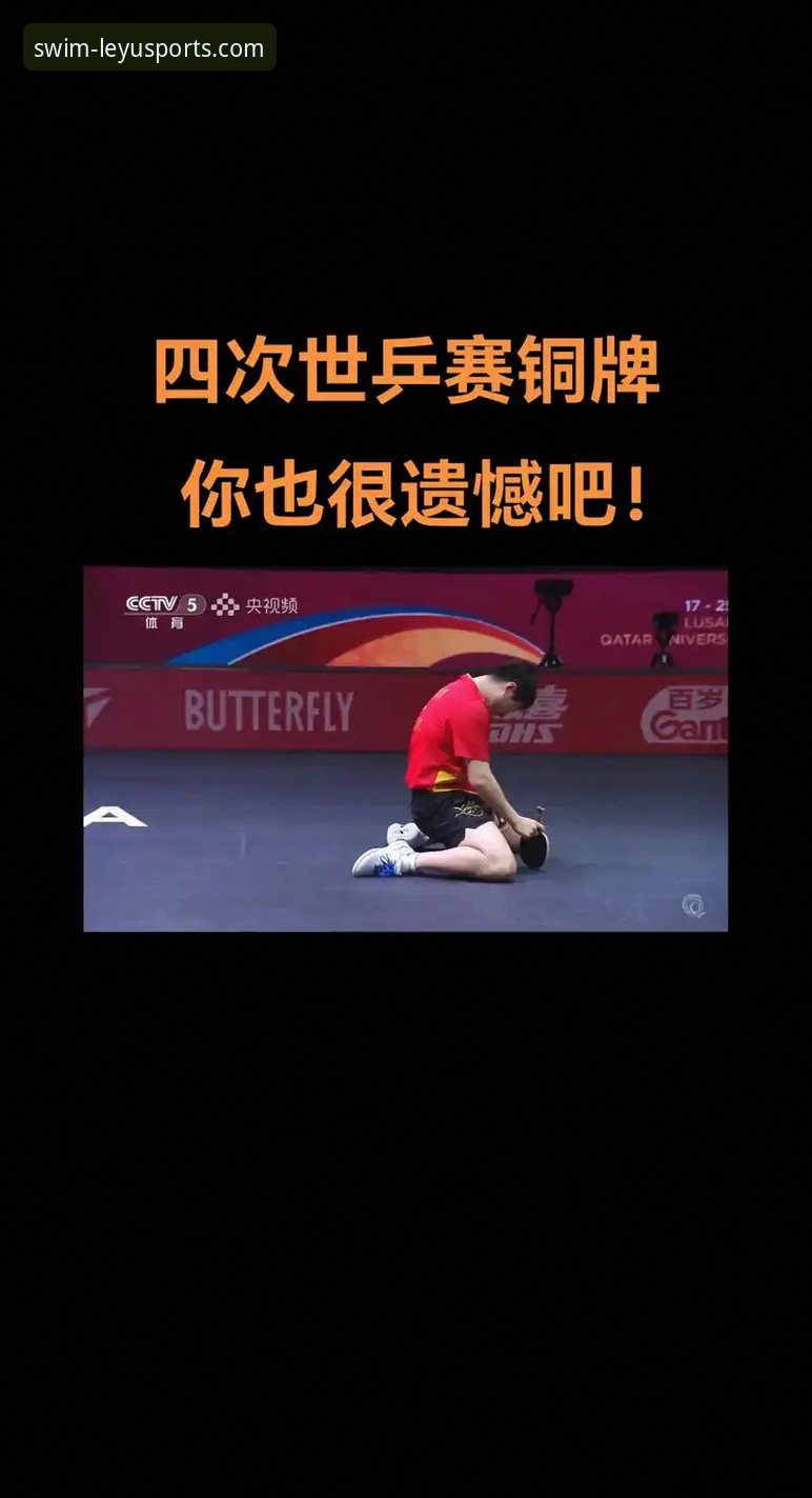 为什么说中国队这场半决赛胜利背后藏着“技术流”的较量？