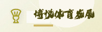 合作伙伴